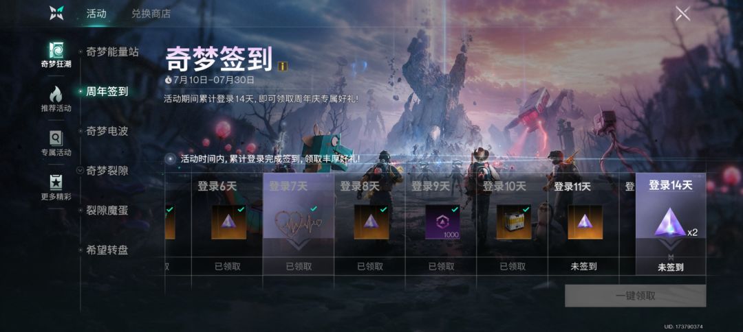 第10天满级 2