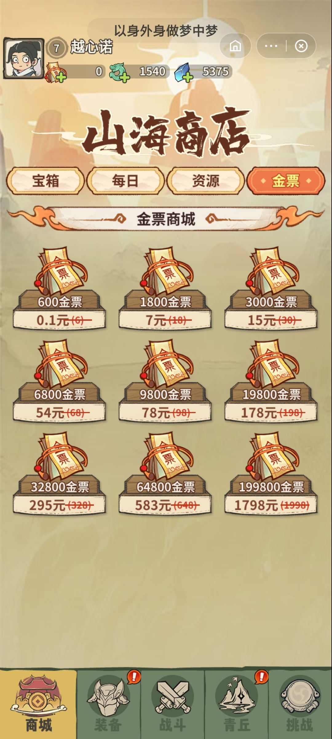 你确定月卡3毛钱吗? 2