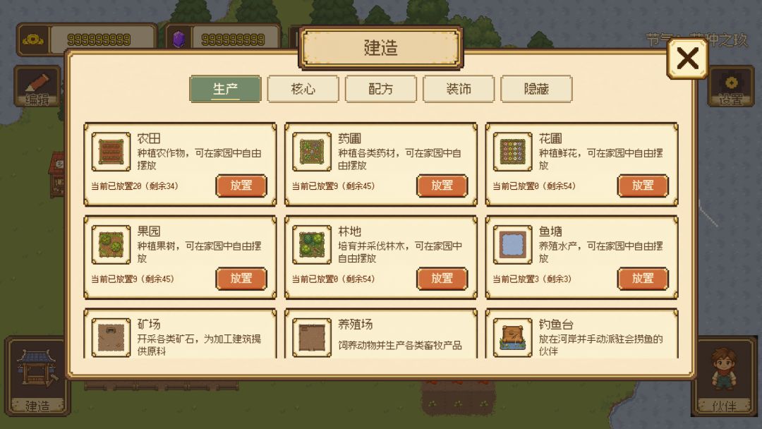 工作室首款游戏《发达家园》正式发布 11