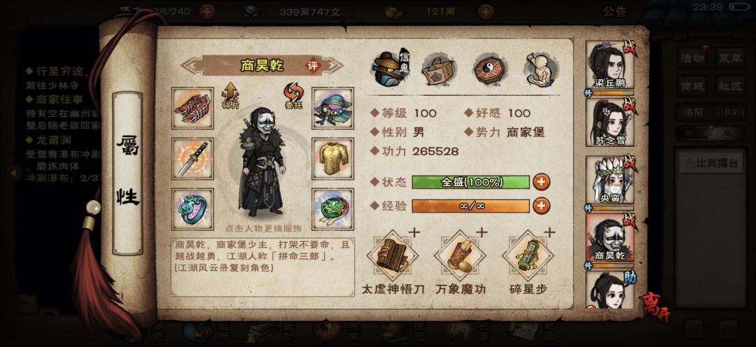 101w过夜天子 6