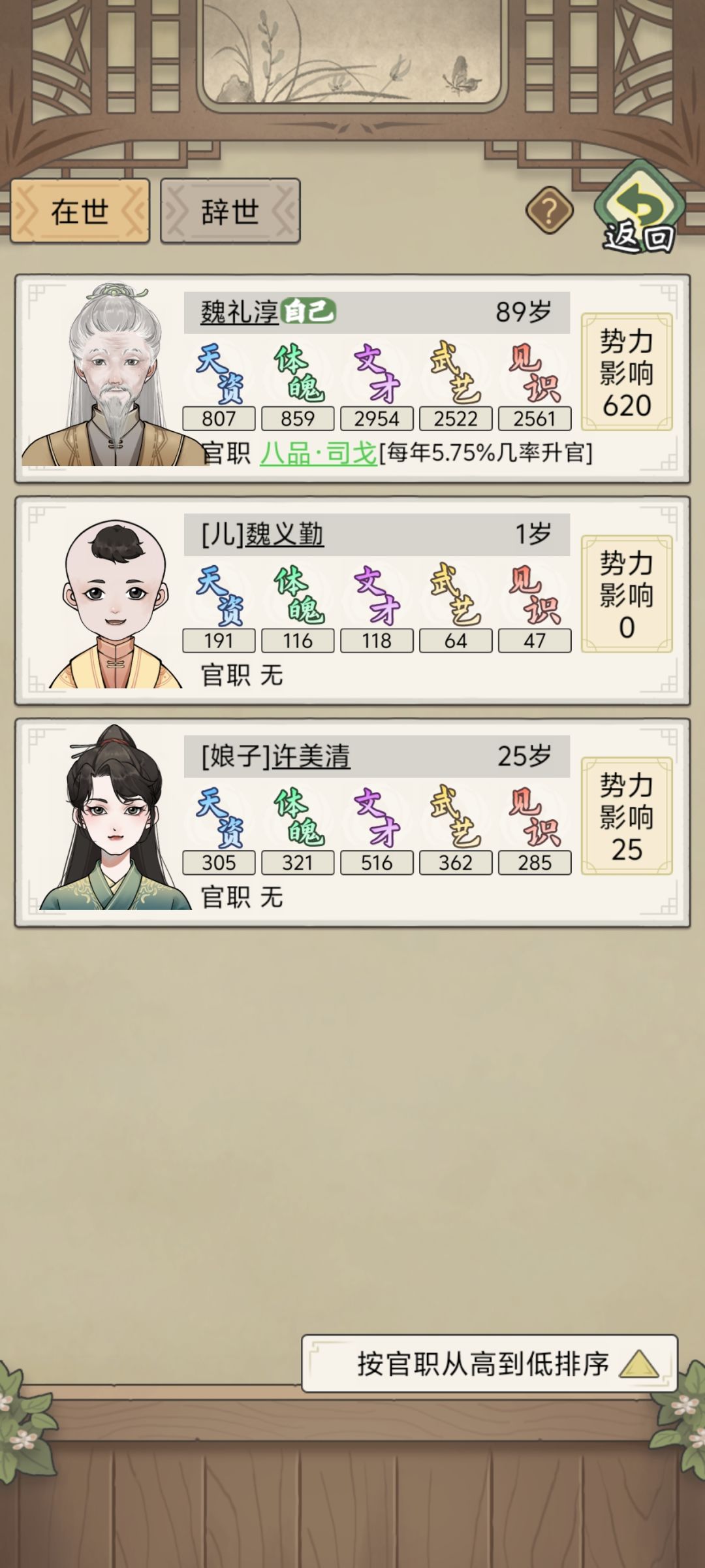 我去,我都以为我家族要没了 1