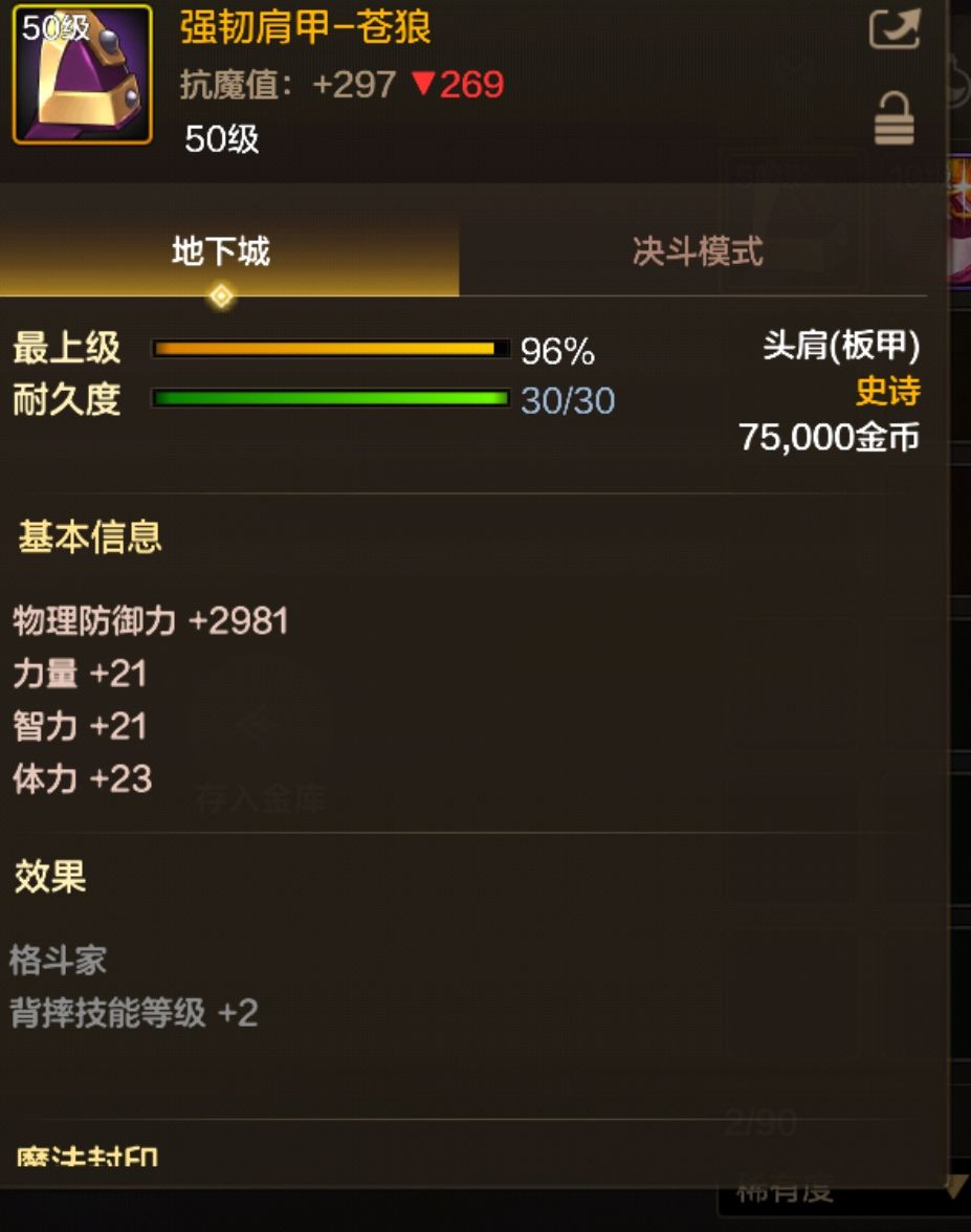 这属性是ss? 1