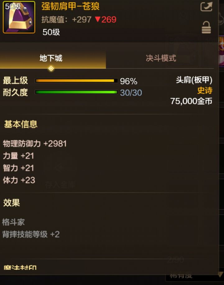 这属性是ss?截图