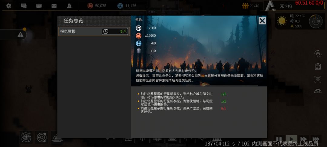 地堡任务bug 1