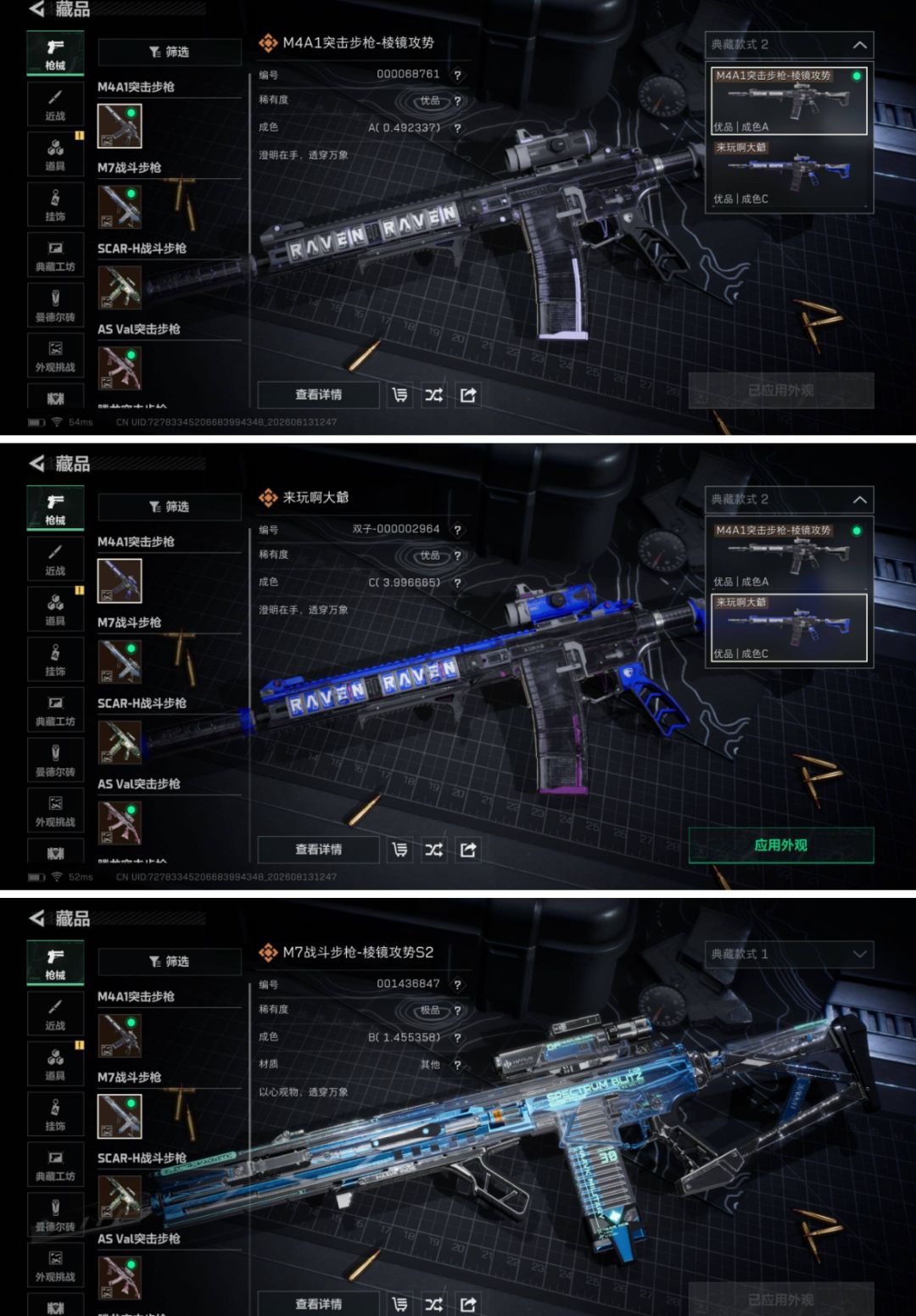 干员皮肤:20个,近战武器:9个 3