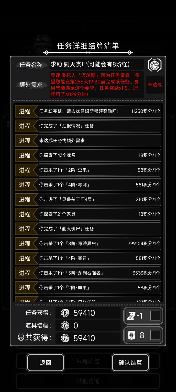 难怪能打8阶就不想碰7阶了,给的太多了截图