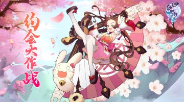 520约会大作战！谁会是星主的约会对象呢？