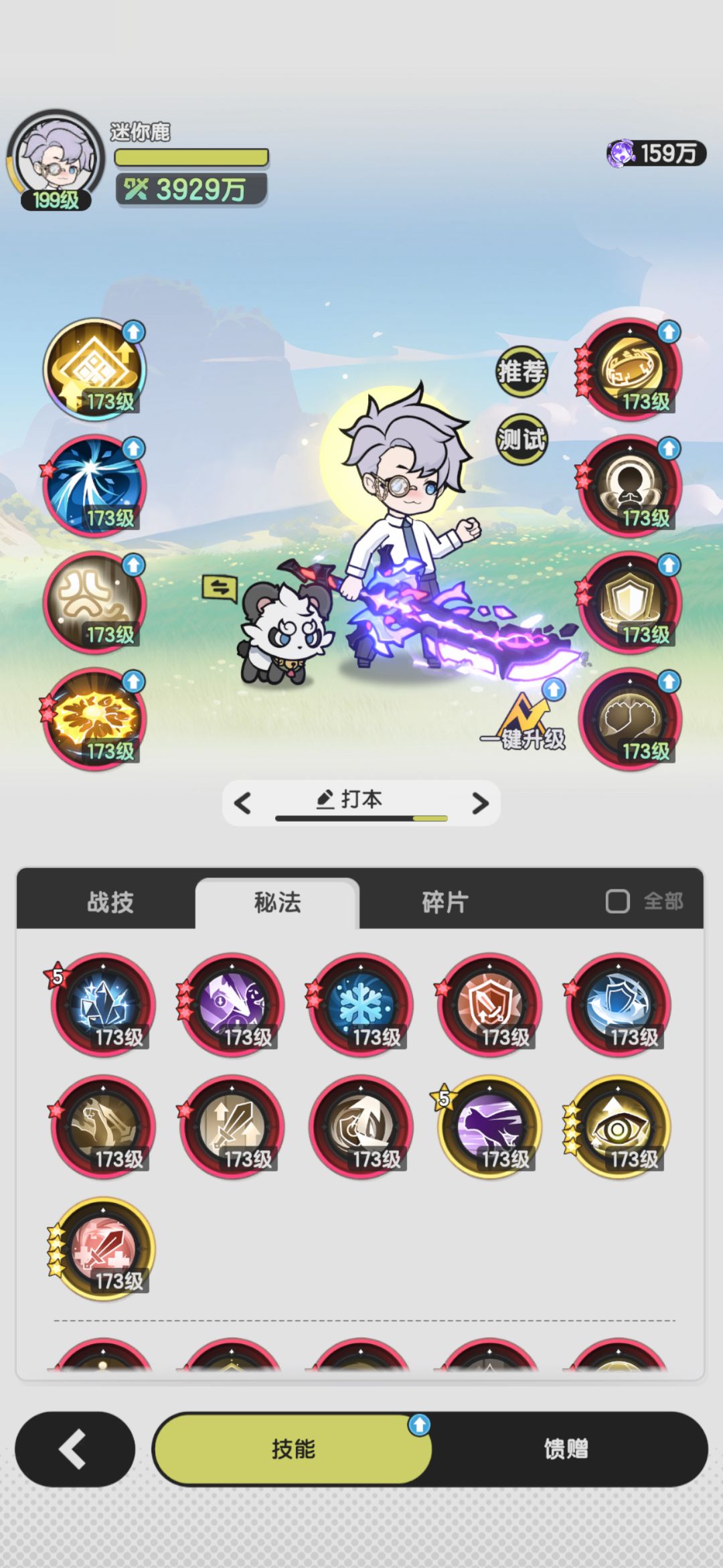 四转小骑士交流分享 6