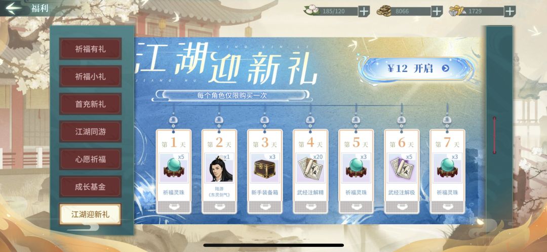 钱重复扣了三次!啥都没有 2
