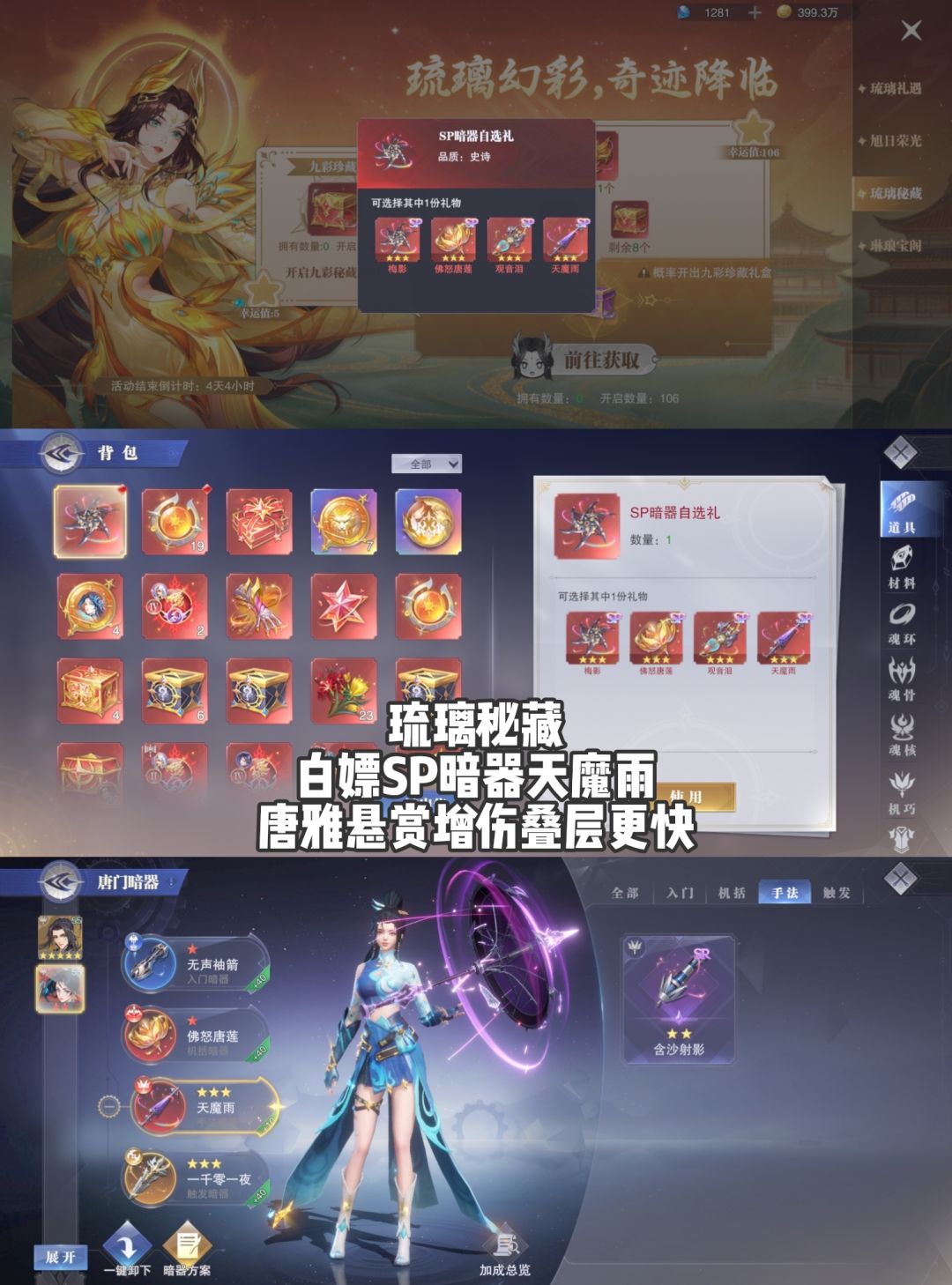 斗罗日常 6