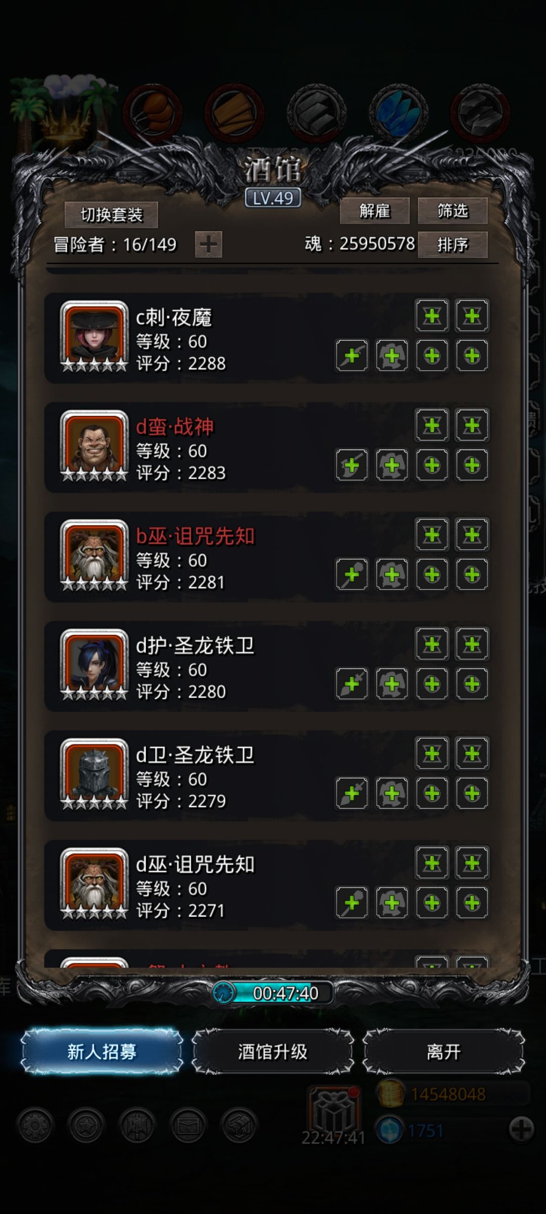 #地下城堡2 2