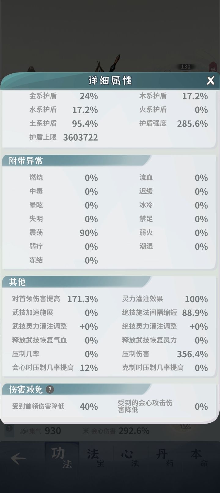 渡劫 9