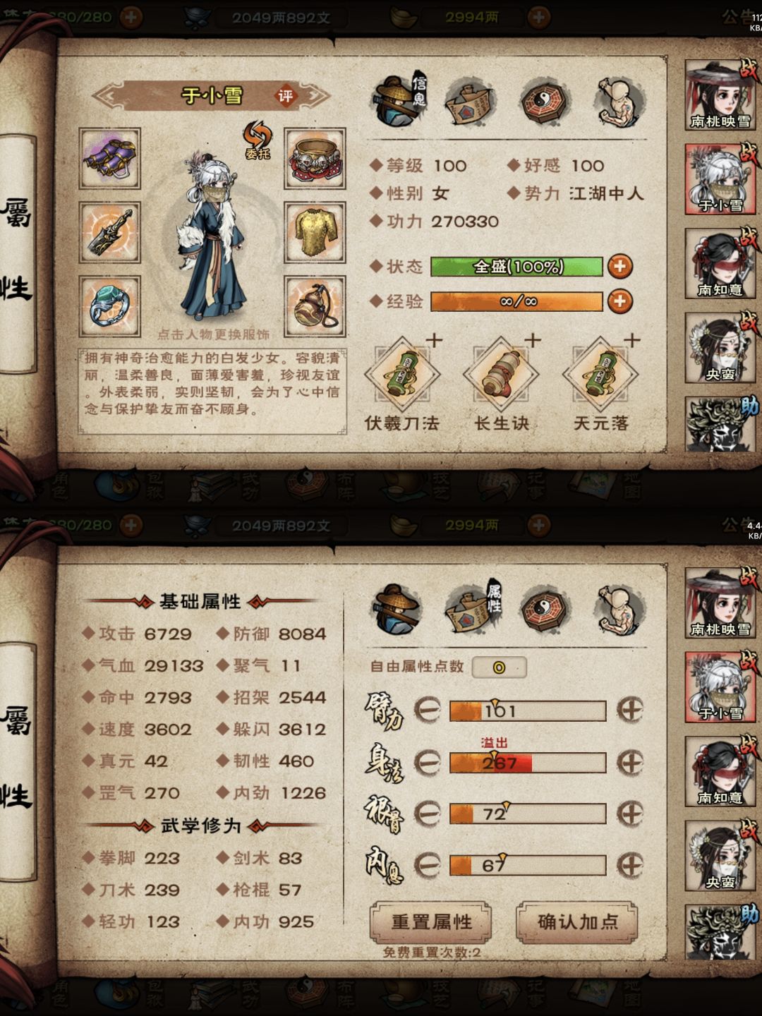 挂机摆烂也合道了😳😳 3