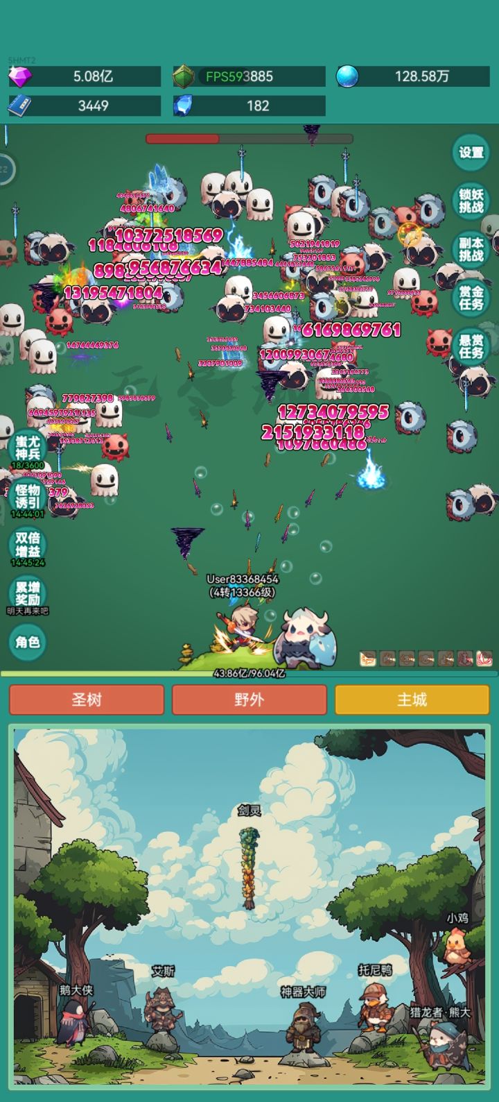 皮肤冲冲冲!!!截图
