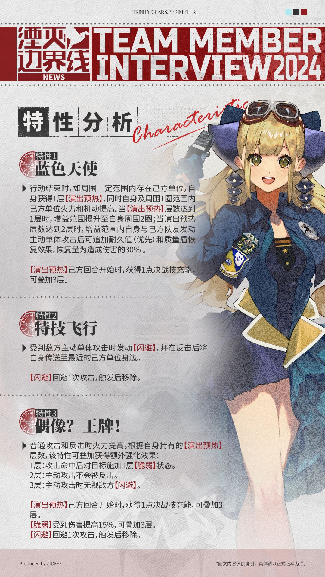 蓝色天使,浅谈一点个人猜测 3
