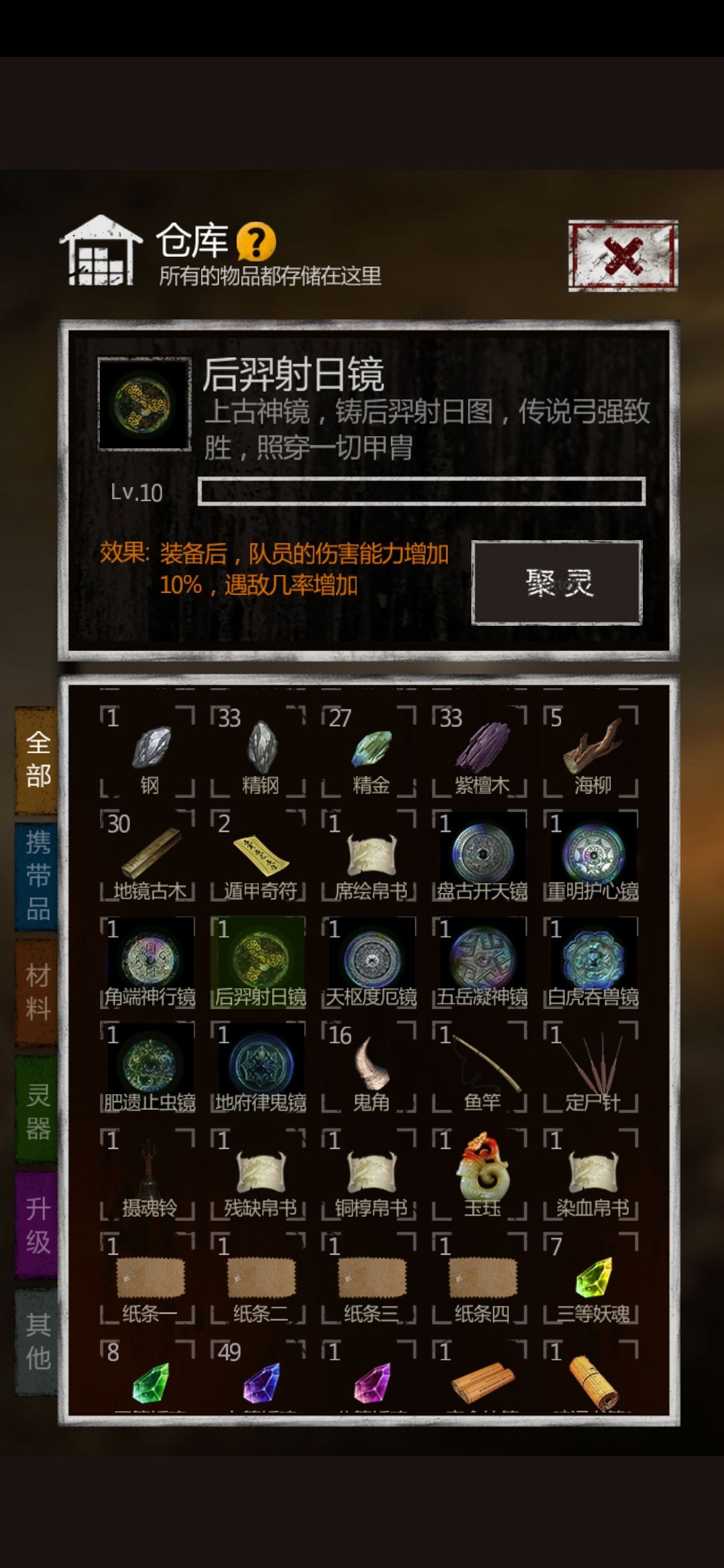 盘古镜是只给队长加伤害吗? 1