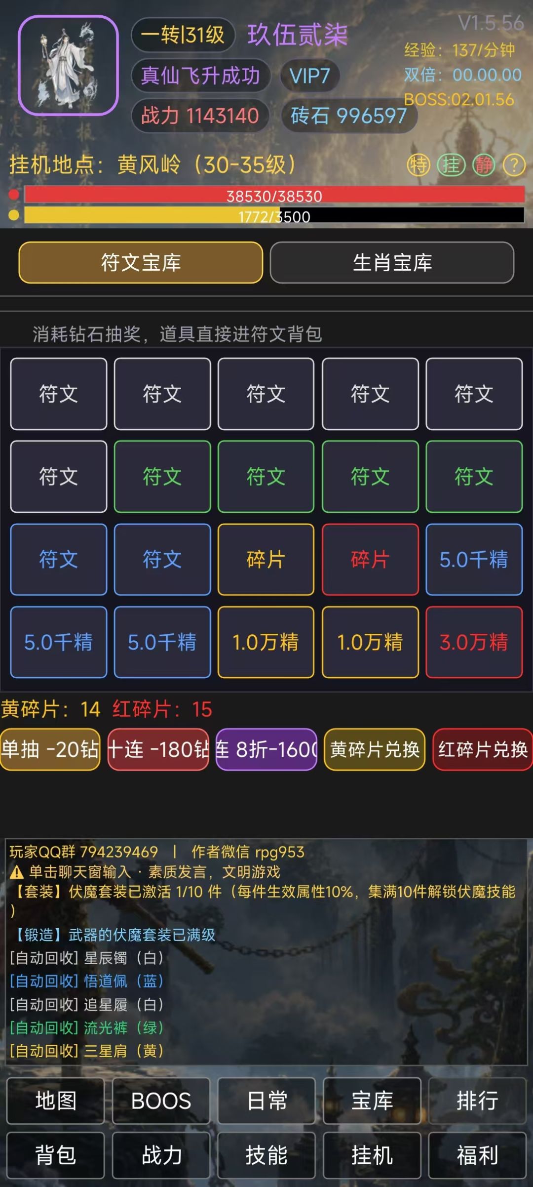 脚踏灵山基础功能扫盲 2
