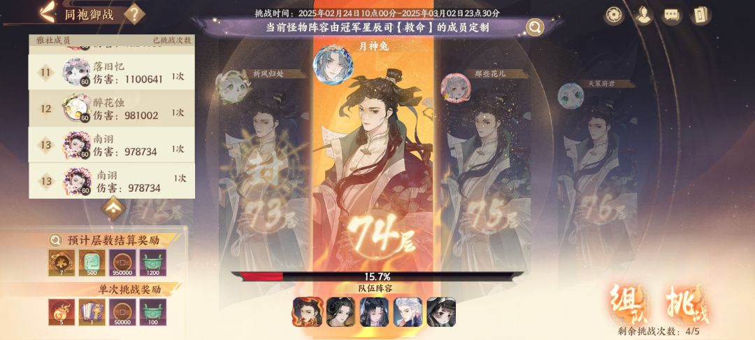 忘川风华录同袍御战咋能打出高数值 1