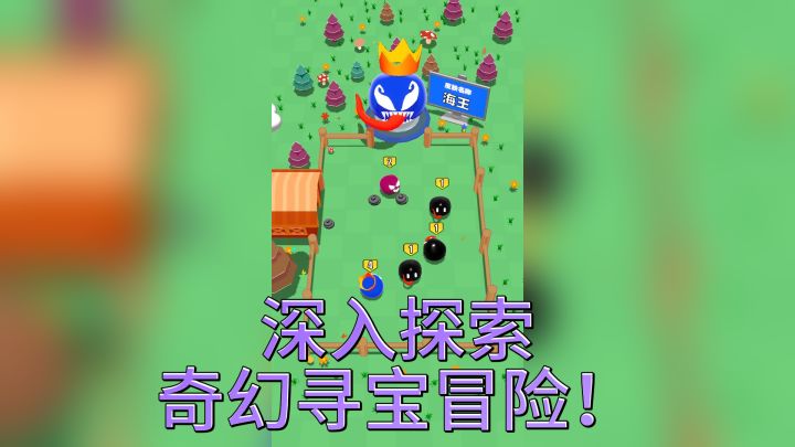 《吃一口拉一坨》:深入探索,奇幻寻宝冒险!截图