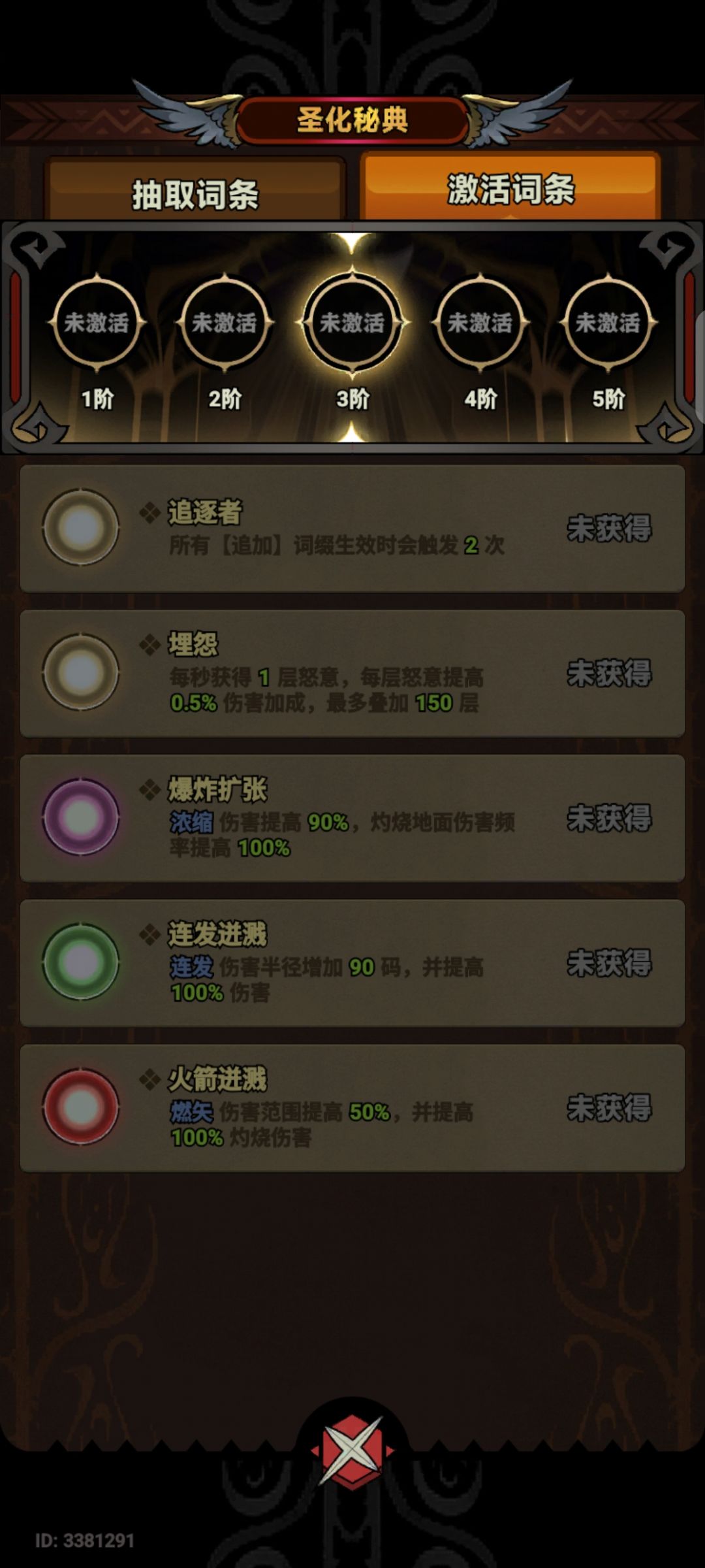 关于游侠S9圣化 4