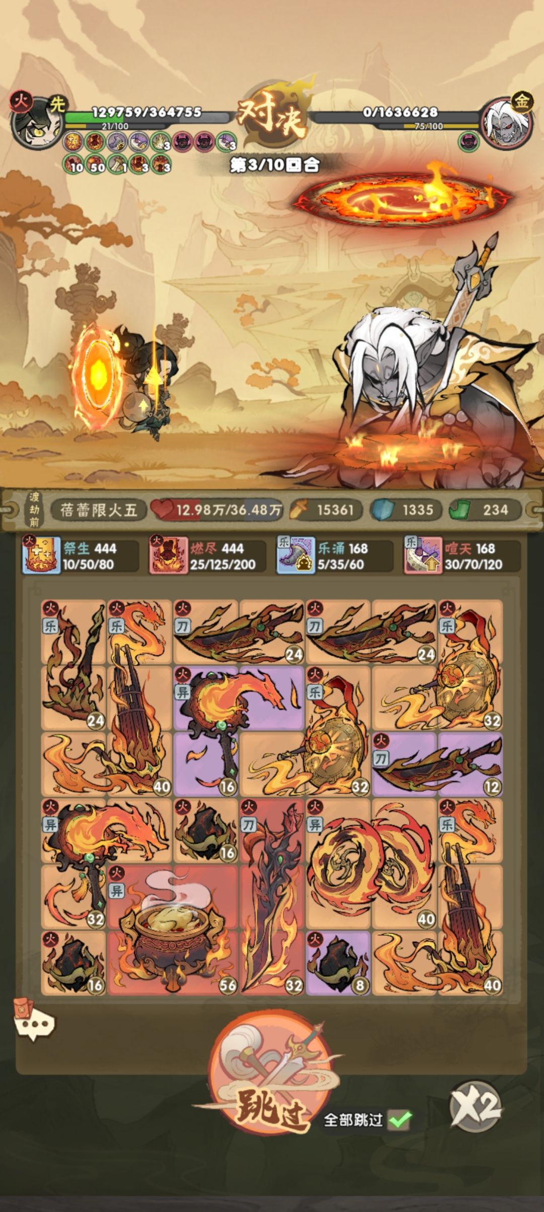 火过12-10的一个小方法 1