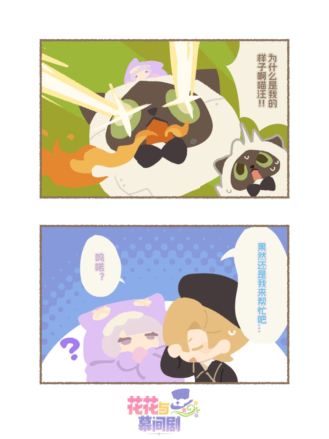 等一下，你管这叫神灯？ 2