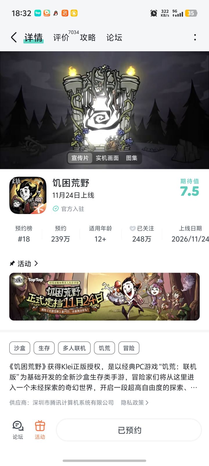 《饥困荒野》那股熟悉的暗黑哥特手绘画风瞬间就把人拉回了当初端游饥荒蹲在篝火边烤浆果的怀旧氛围里,怪诞又充满细节的场景布置、灵动夸张的角色动作,每一处都藏着开发者的巧思。
最让人惊喜的是它针对移动端做的操作优化完全踩在了玩家的爽点上,传统生存手游里最磨人的反复点按采集资源、蹲在田边手动播种耕地的繁琐操作,在这里全改成了省心的一键触发功能,再也不用对着满屏杂草点点戳戳半小时,空出来的大把时间全都能用来截图