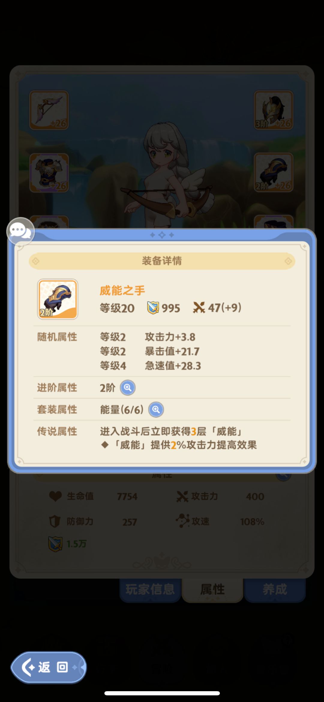 26级威能手套怎么得到? 1