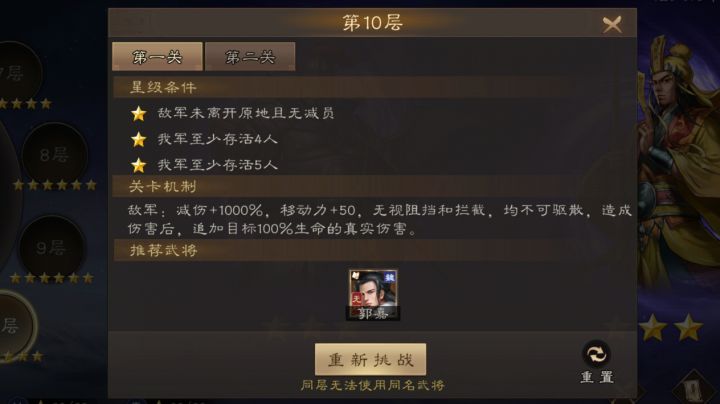 新三曹 南华幻境第十二期10-1截图