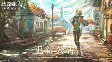 更新公告|周年庆活动开启！六星角色塔图洛克登场！