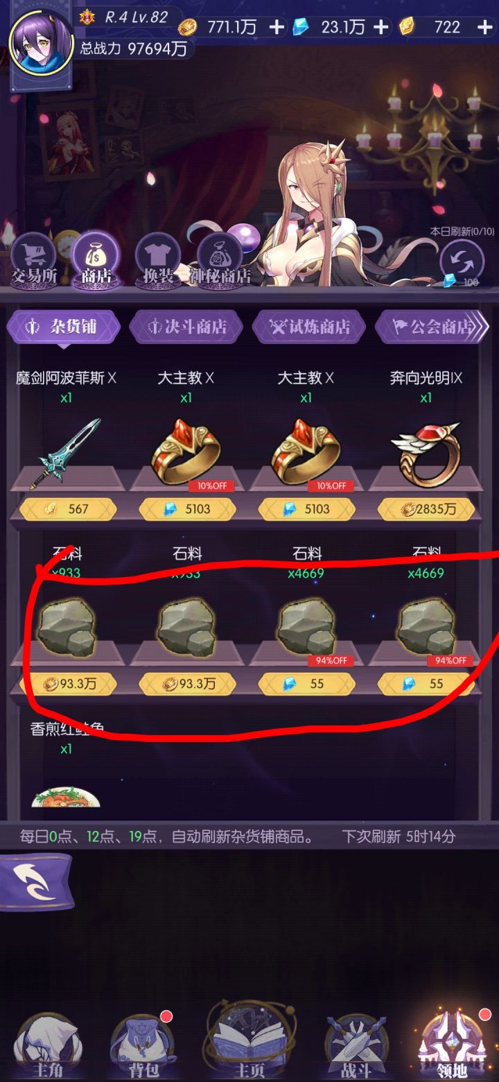 这四块石头是不是怕我买不起截图