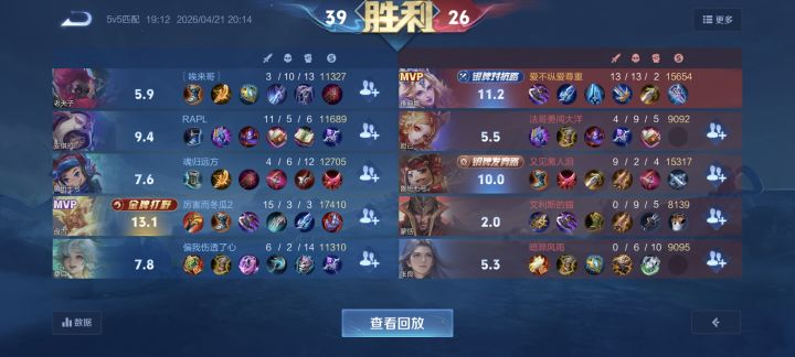 王者匹配这么离谱吗,5个人5个段位截图