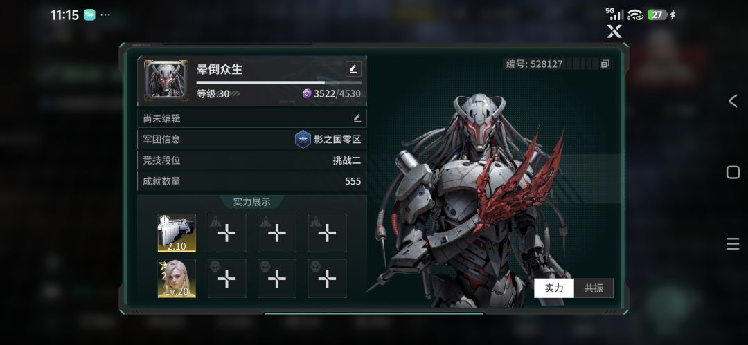 委托任务卡了 2