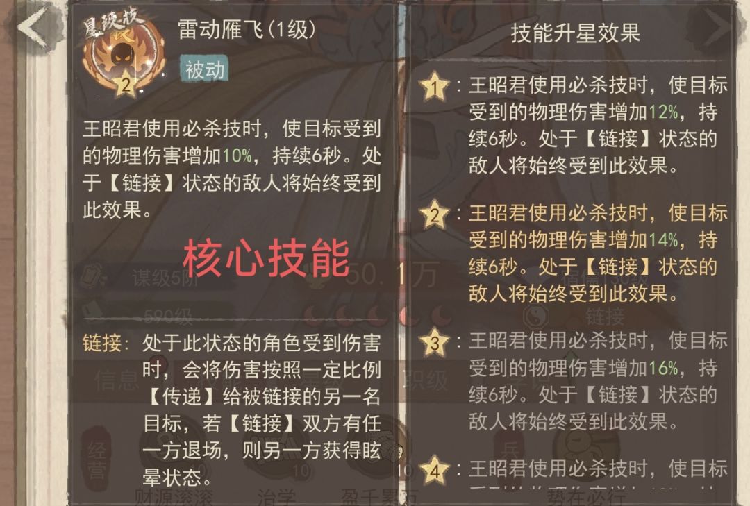 前期好用的物理队术士王昭君~ 2