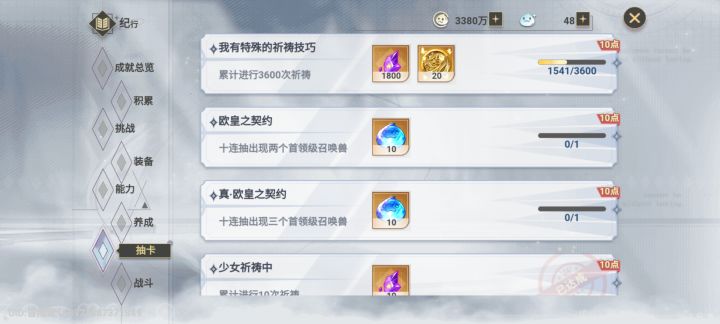 什么运气?截图