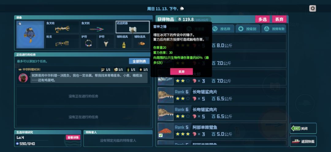 我是索尔，看我的雷神之锤😎 3