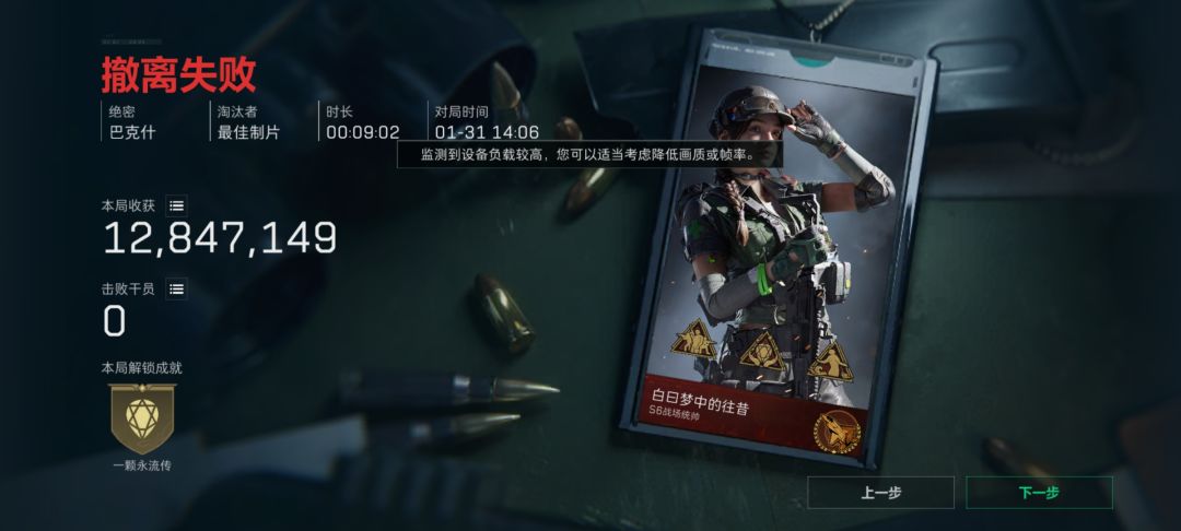 并非失败 1