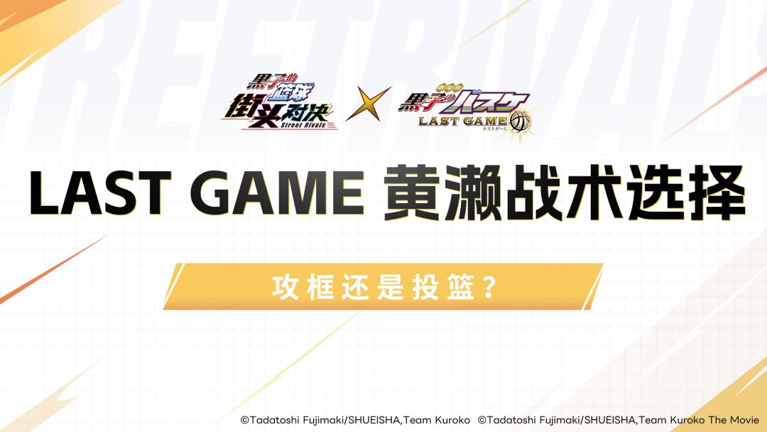 lastgame黄濑 1