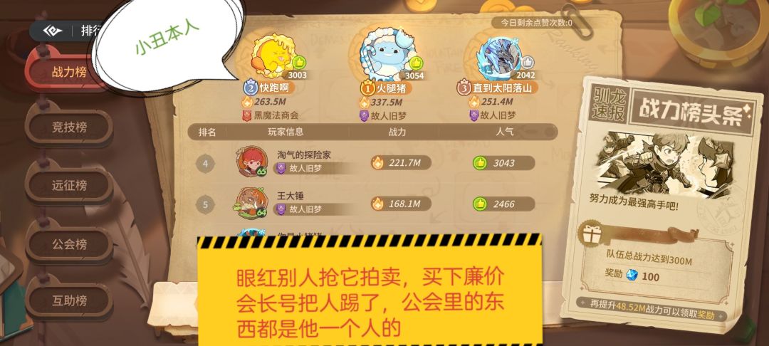 给大家看个小丑🤡 1