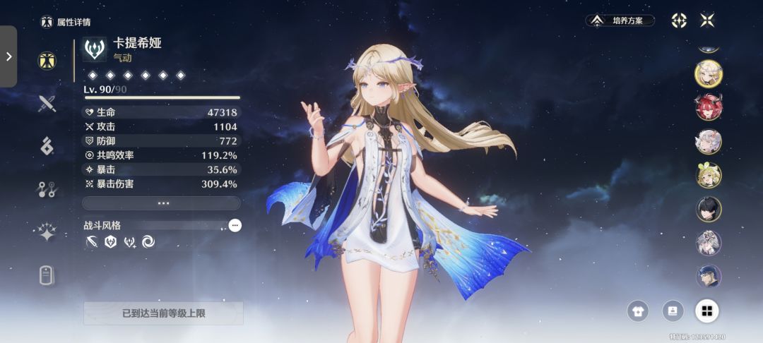 佬佬们 卡夏风4c带暴击还是暴伤好一些嘞 1