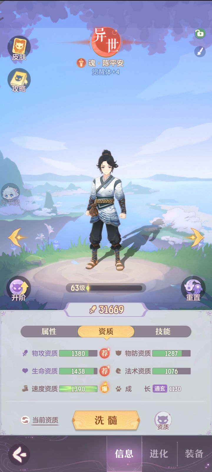 这个吃丹的话能用嘛,没有洗发水了截图