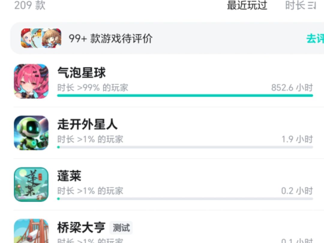 悠闲的养老星球 2