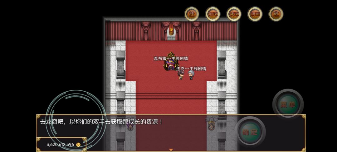 二狗子历险记龙堡 2