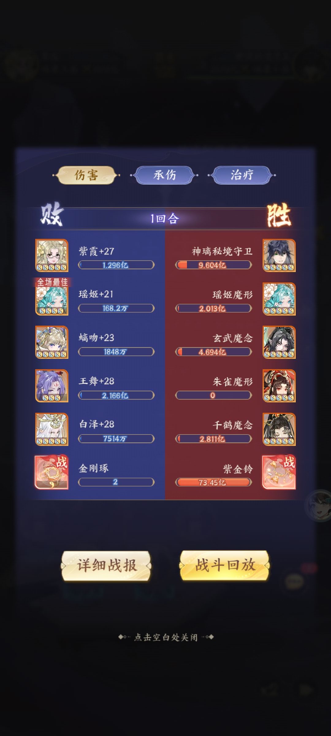 加难度是吧 紫金铃一个技能满血队全死了 1