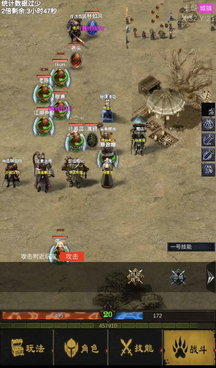 新手攻略！！！截图