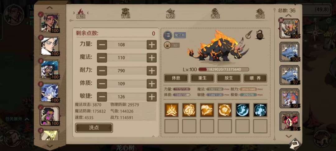 打造极限宠物有用吗? 1