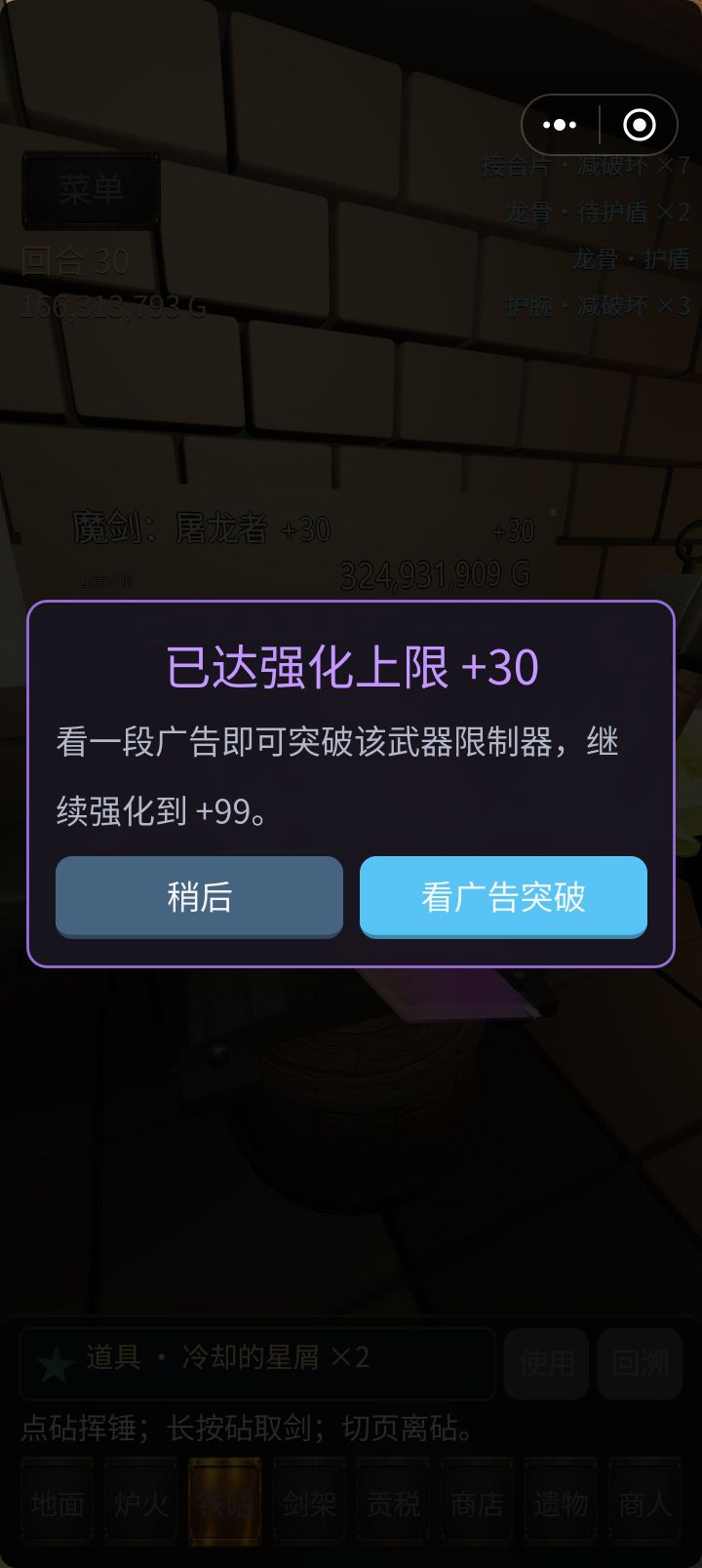 这正常吗？你的意思是我并看广告不许锤99+截图