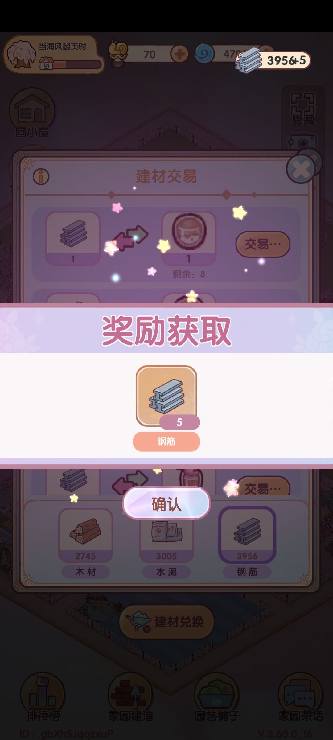 这个能不能改改我真的酸q 3