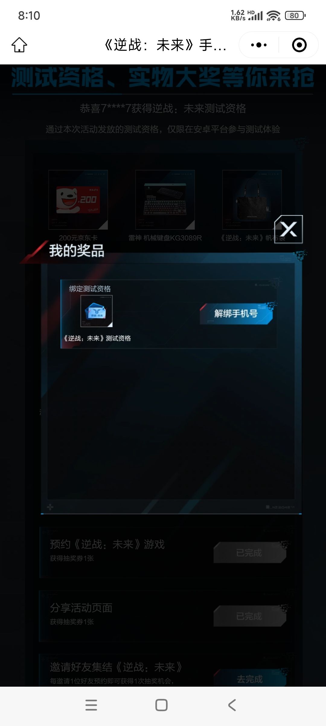 动态图片 2