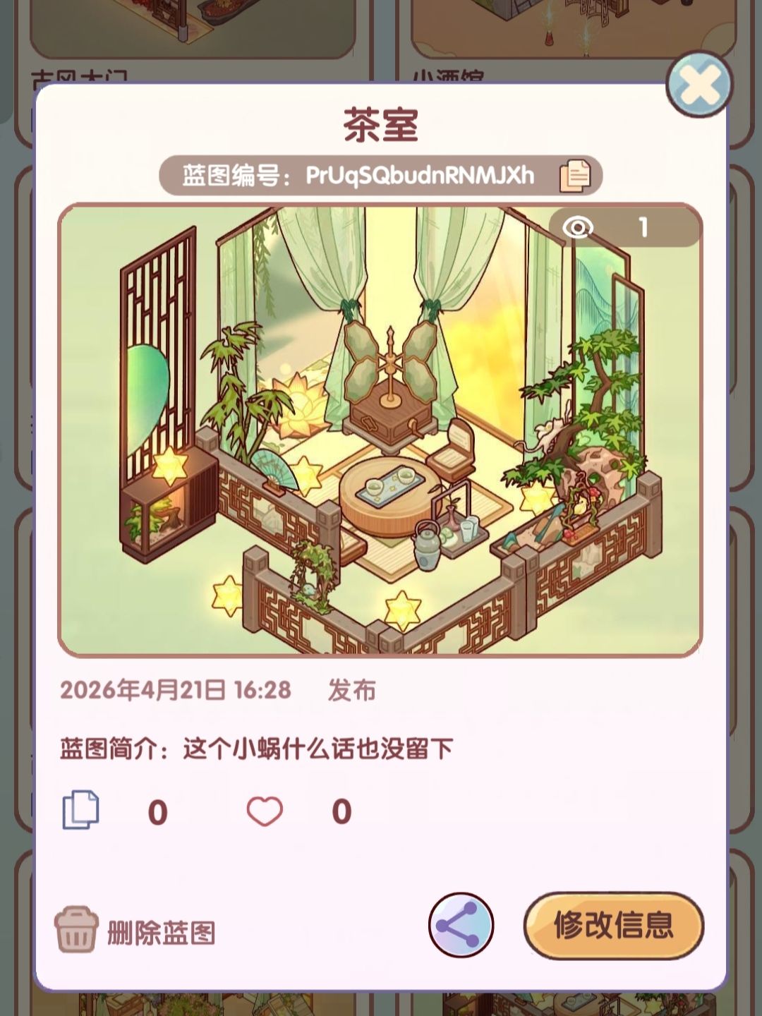 近期蓝图分享 4